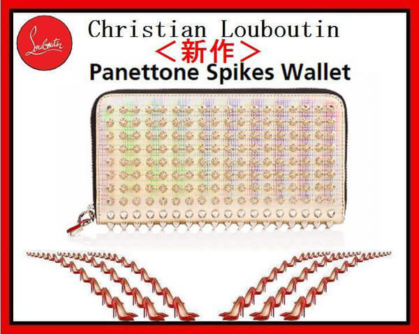 2015-16AW☆秋冬新作必見【クリスチャン ルブタン財布スーパーコピー】 panettone spikes wallet 長財布 シルバー